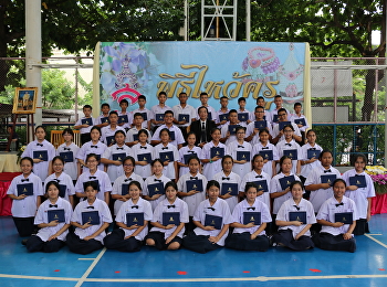 รางวัลเรียนดี ปีการศึกษา 2560