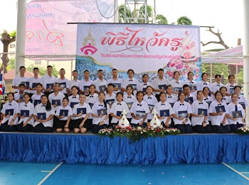 พิธีมอบรางวัลคนดี ประพฤติดี เรียนดี
และกรรมการนักเรียน ปีการศึกษา2561