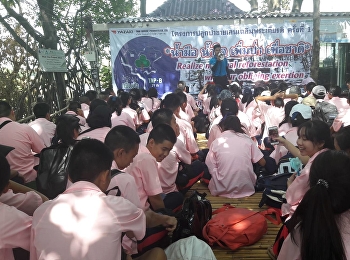 โครงการทัศนศึกษา 