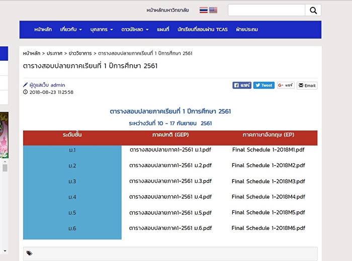 Final Schedule 1 /2018